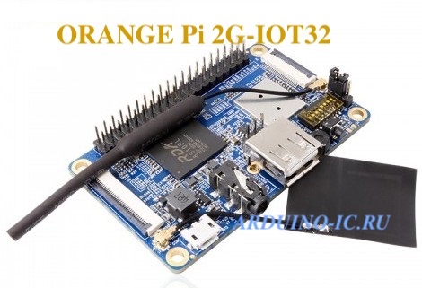 ORANGE PI 2G IOT32 миникомпьютер